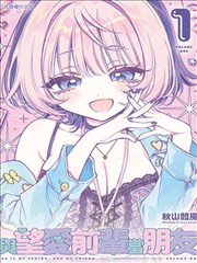 深海图书馆的守夜人封面