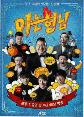 啊啊啊漫画生活综艺我们仨的周末封面